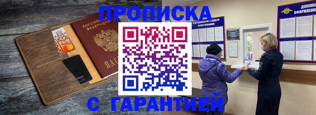 найти адрес прописки в Змеиногорске