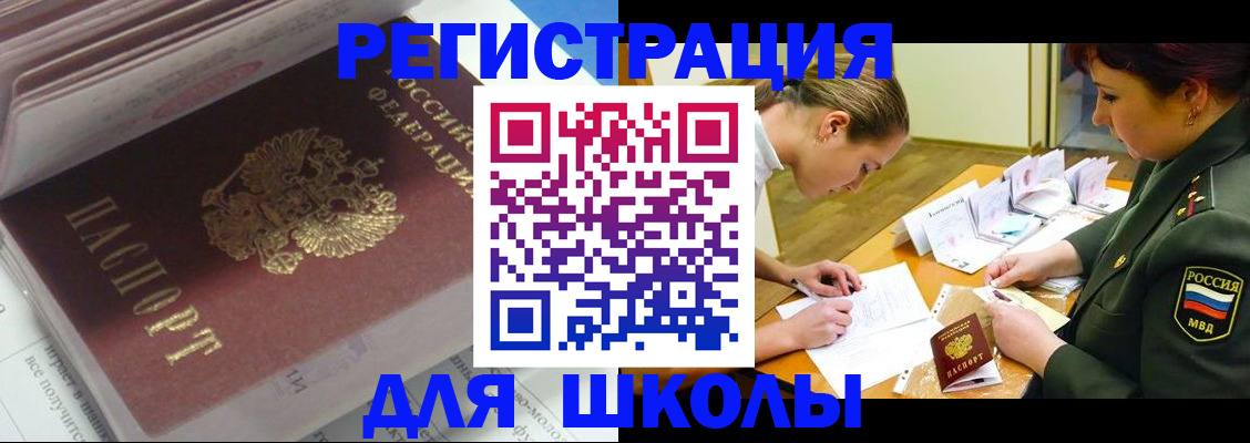 временная регистрация гарантия в Змеиногорске