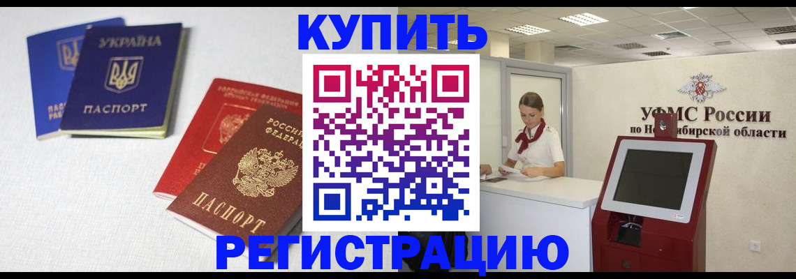 найти адрес прописки в Змеиногорске