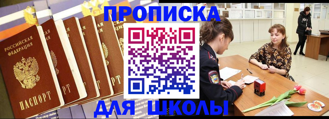 найти адрес прописки в Змеиногорске